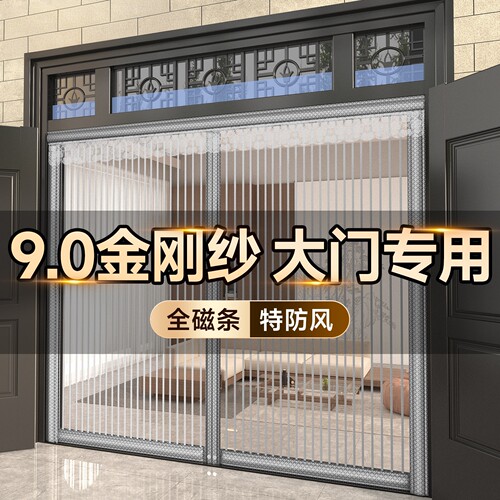2026新款高档大门专用防蚊虫门帘