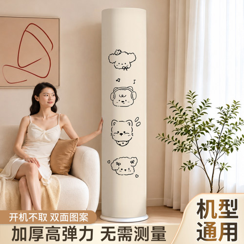 品牌通用立式空调防尘罩开机不取
