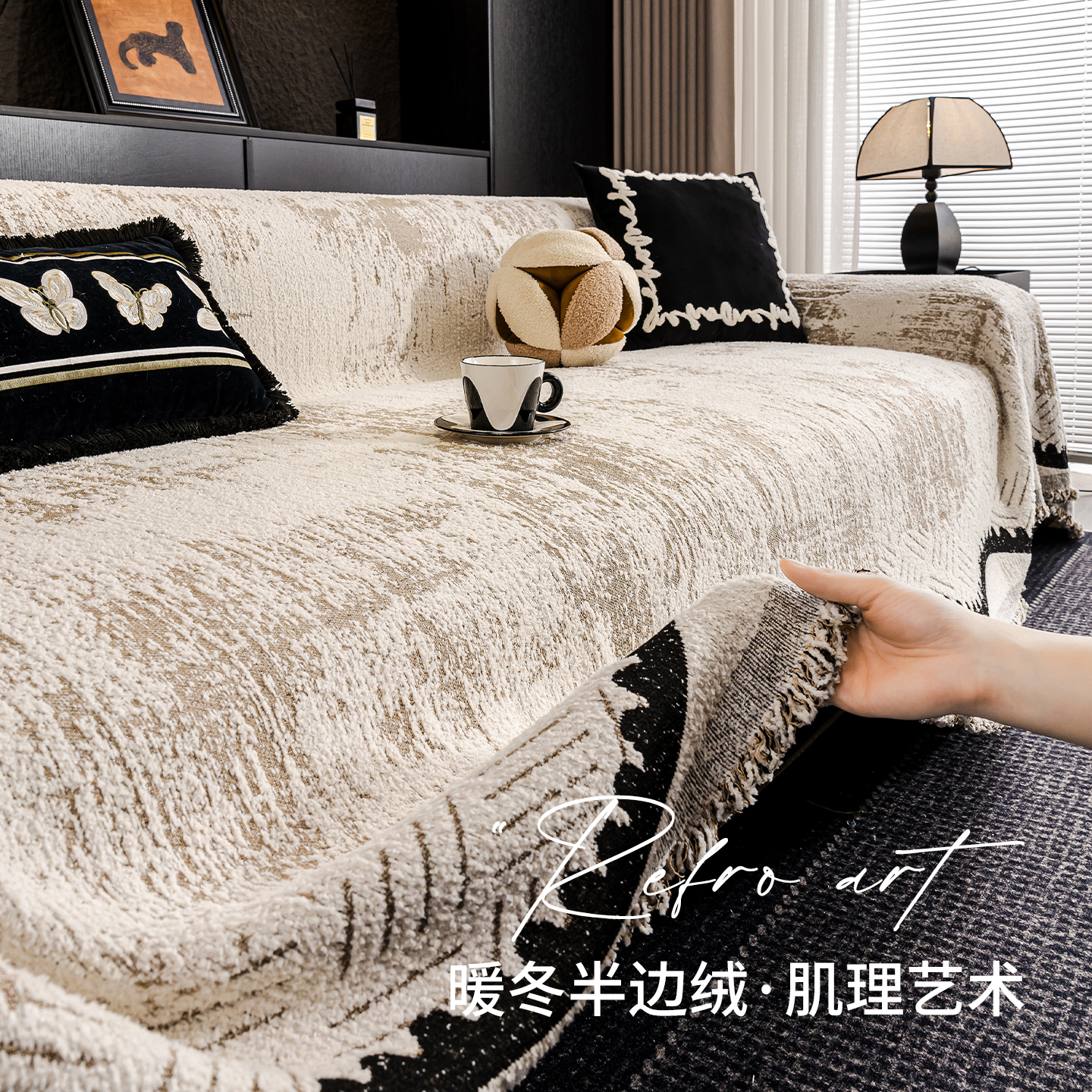 冬季新款轻奢毛绒沙发巾盖布2025