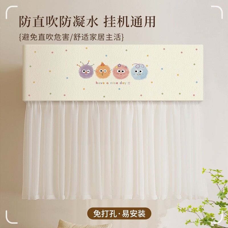 挂式空调罩空调挡风帘长纱防直吹月子神器开机不取遮风板防尘套罩