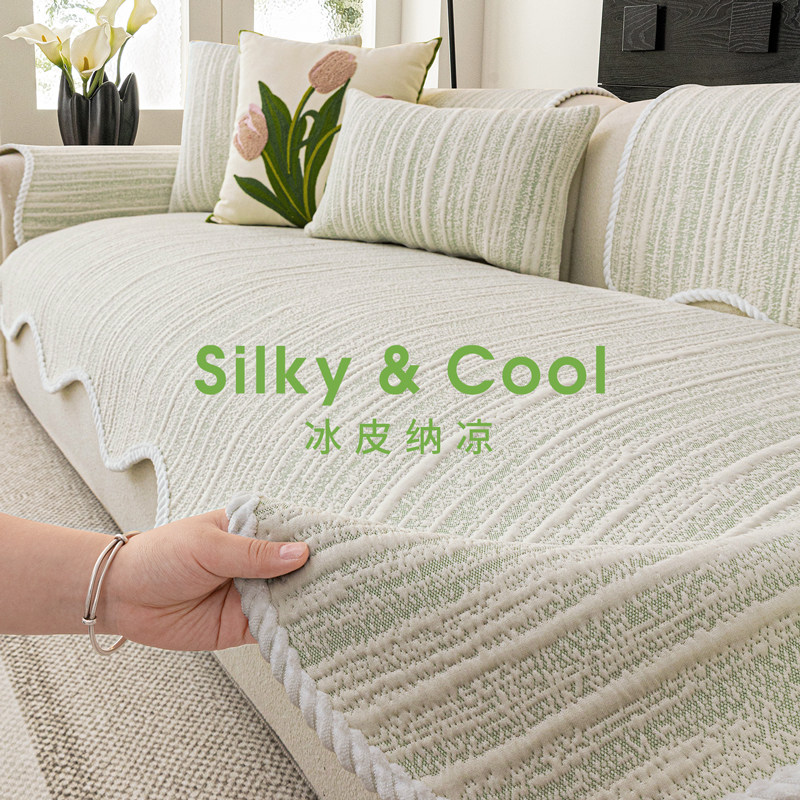 2026新款夏季凉感冰丝沙发垫盖布固定防滑凉席垫夏天用直排坐垫子