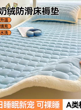 牛奶绒床垫软垫学生宿舍单人床褥垫90x200cm垫子加厚垫被褥子冬季