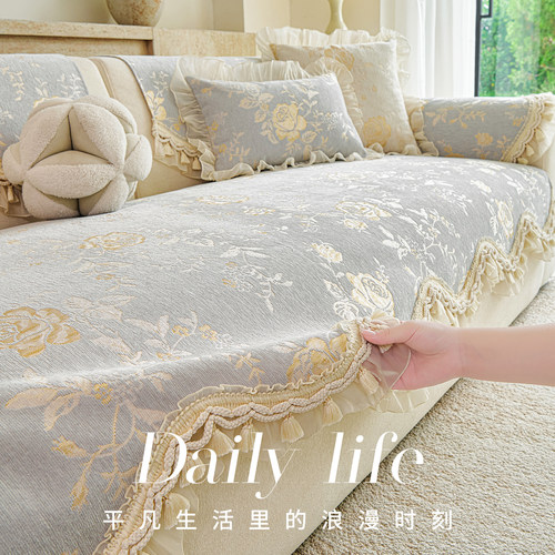 法式金玫瑰｜温柔蕾丝花边沙发垫