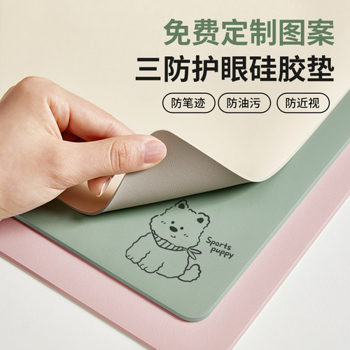 【生态护眼硅】电脑桌垫书桌垫