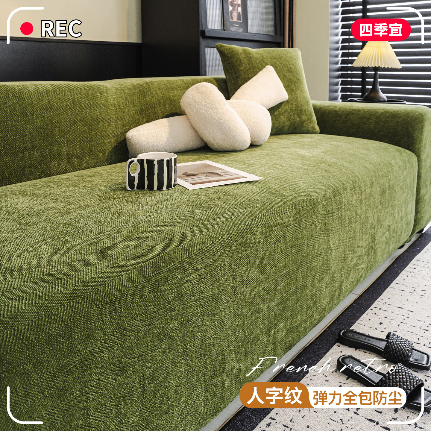 弹力全包雪尼尔沙发套罩四季通用固定防滑防猫抓沙发垫子保护笠套