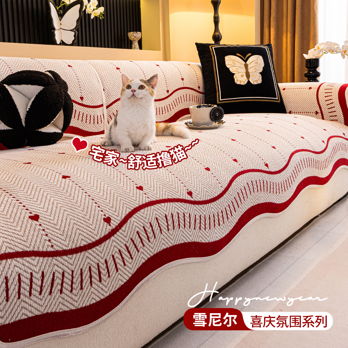 【结婚喜庆】四季通用沙发垫防滑