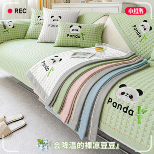 夏季凉感沙发垫冰丝凉席2024新款套罩全包简约现代防滑坐垫子盖布