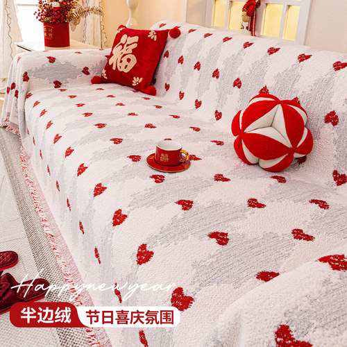 结婚新年红色喜庆毛绒全包沙发巾