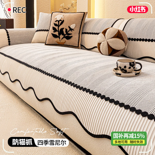 【抖音同款】四季通用异形沙发垫