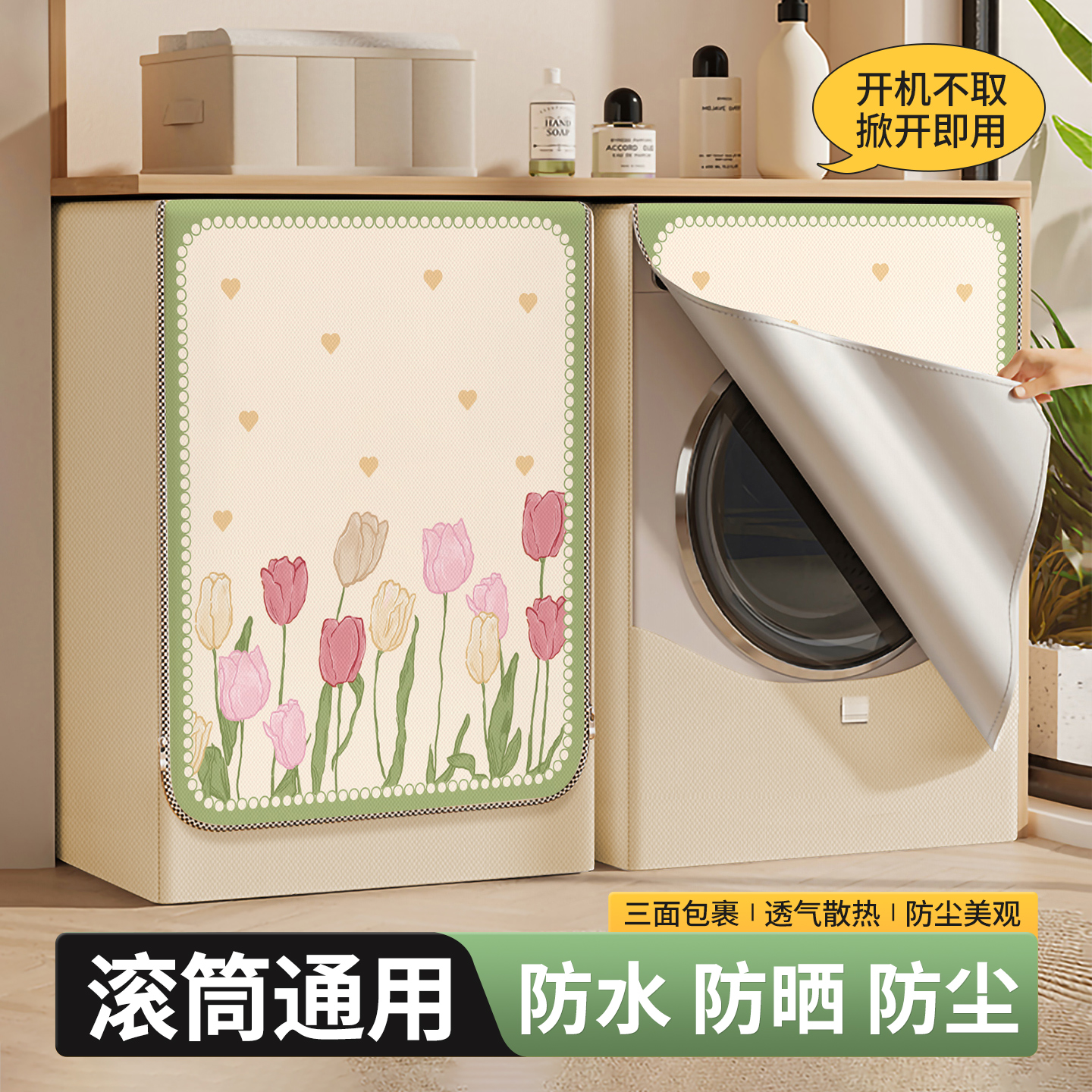 滚筒洗衣机防晒罩防水防尘套阳台专用隔热盖布帘全品牌通用10公斤