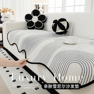 四季 异形高级感雪尼尔沙发垫2024新款 通用不规则直排沙发套罩坐垫