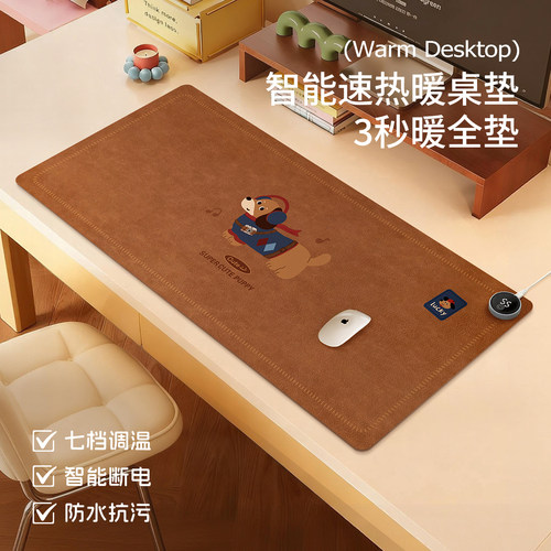 办公室加热鼠标垫智能暖桌垫