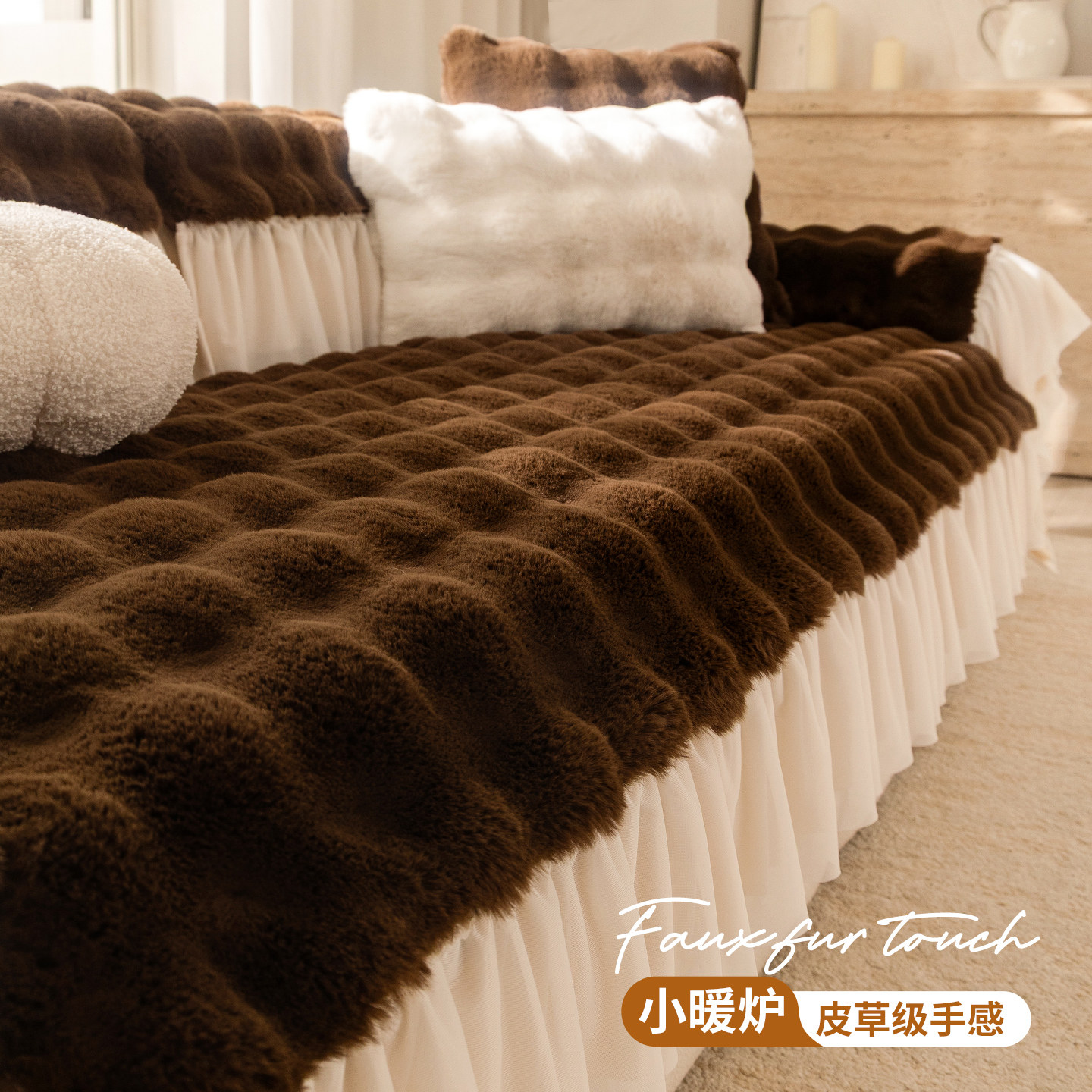 一片式加厚兔兔绒沙发垫2025冬季新款保暖固定防滑直排沙发坐垫子,居家布艺,沙发垫,淘宝优惠券,粉丝福利购,淘宝优惠卷