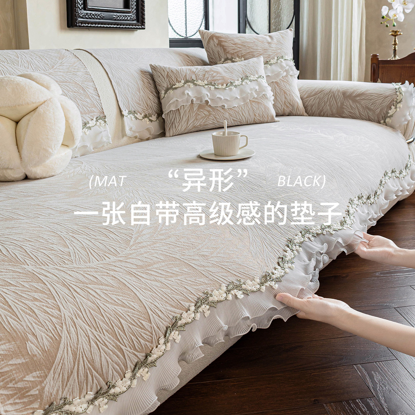 法式浪漫氛围感雪尼尔花边沙发垫图片