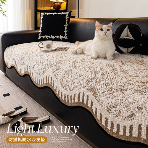 复古异形防水隔尿毛绒防滑沙发垫