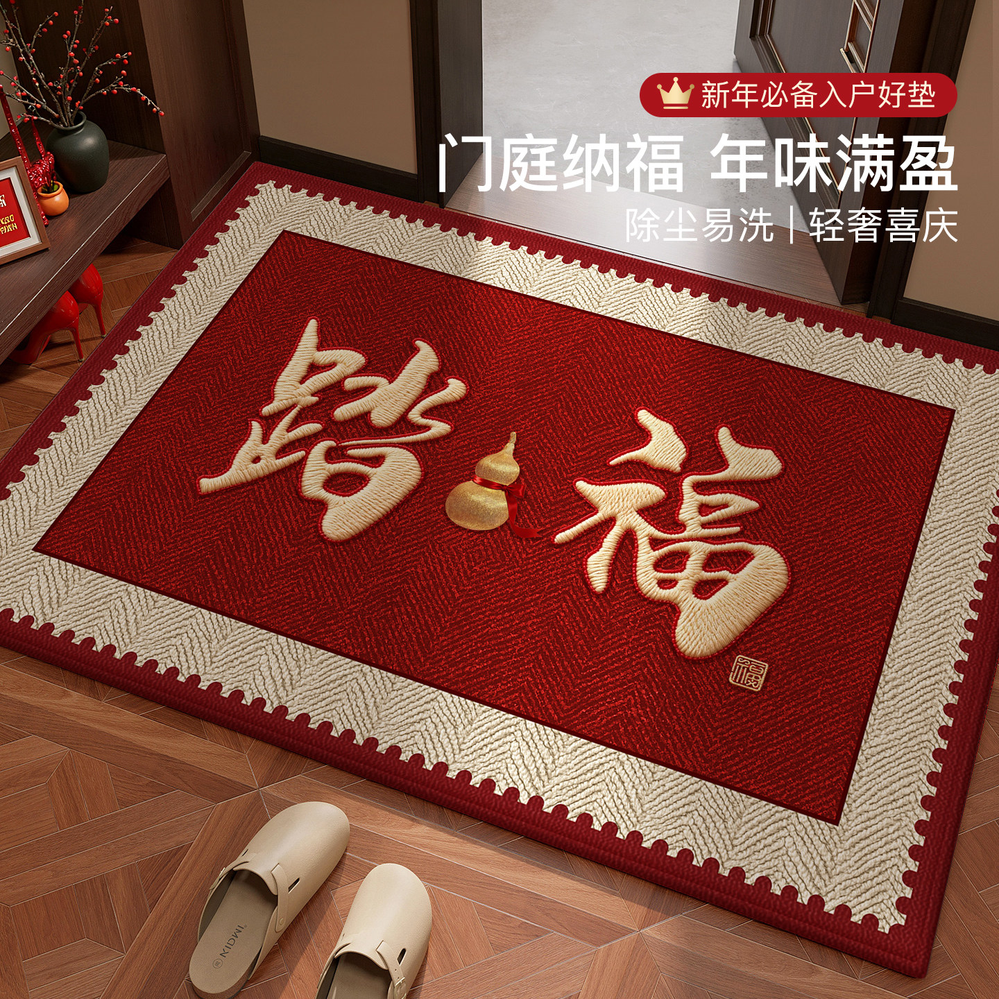 2026新年马年入户门地垫红色家用防滑地毯耐脏除尘玄关可裁剪门垫,居家布艺,入户地垫,淘宝优惠券,粉丝福利购,淘宝优惠卷