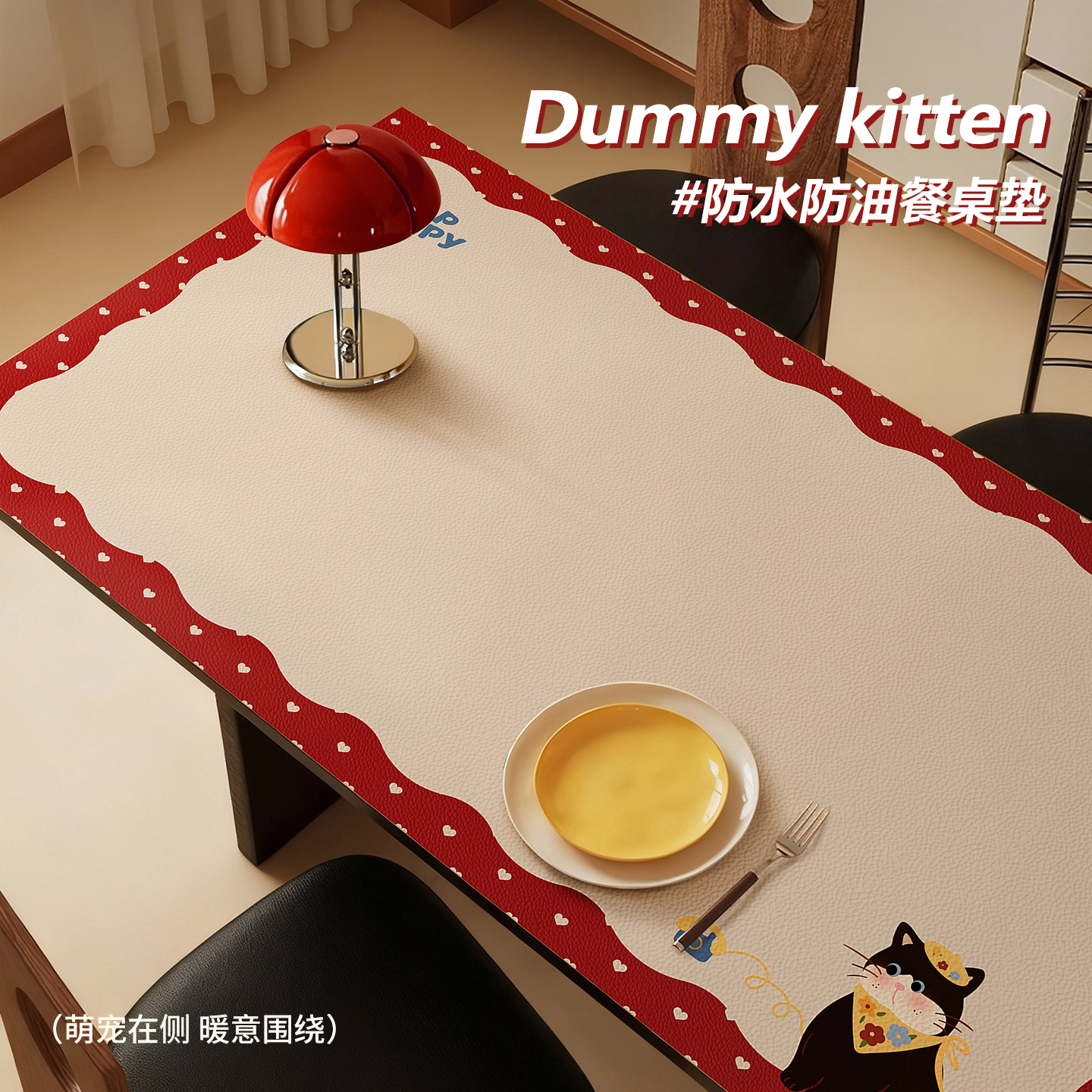 卡通多巴胺餐桌垫茶几桌垫