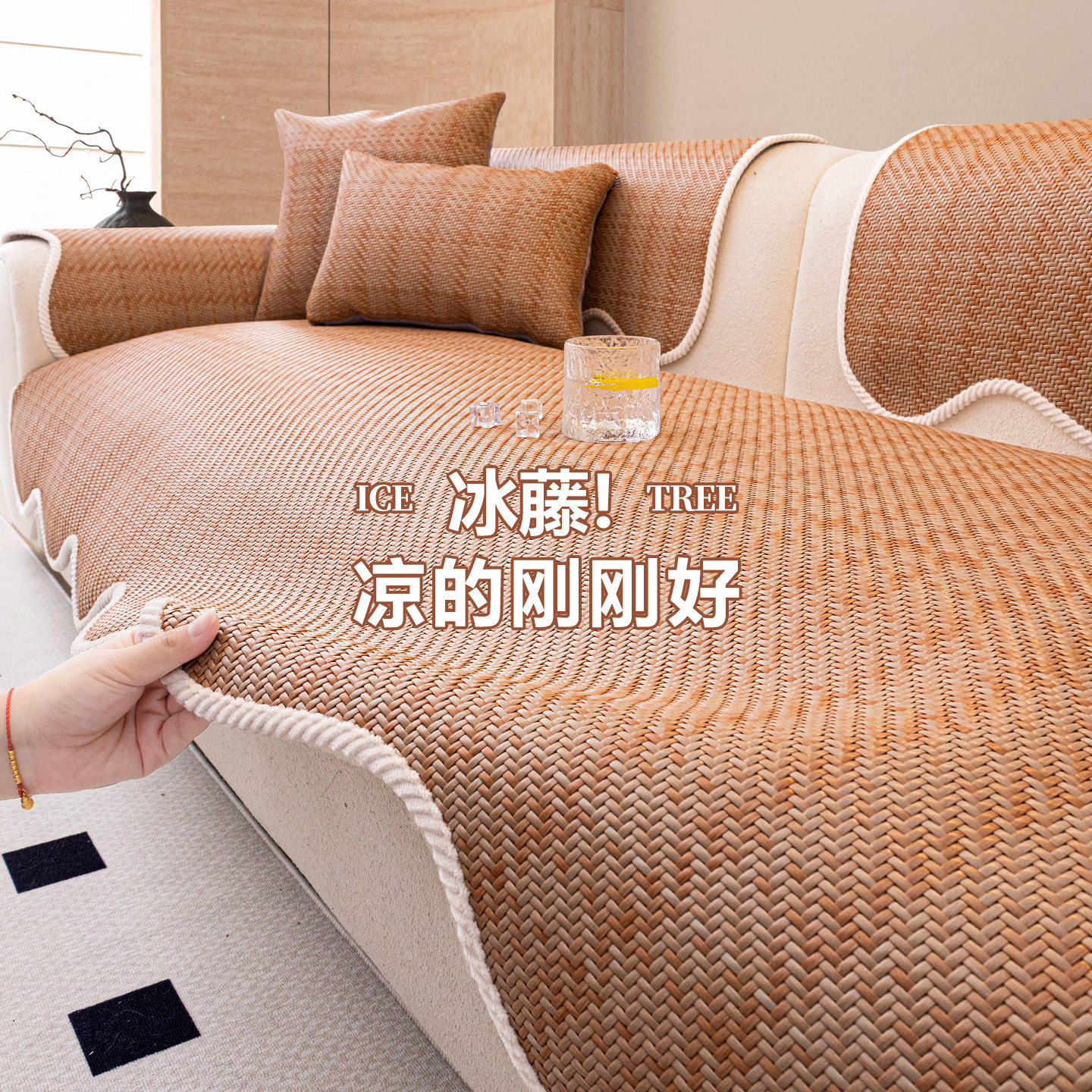 夏季新款高级感异形冰丝藤沙发垫图片