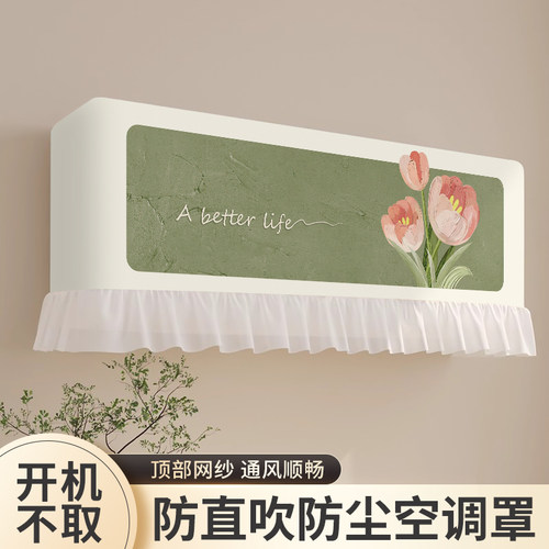 空调挡风帘防直吹开机不取挂机月子遮风板防尘布套罩帘子品牌通用