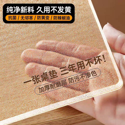 足厚不虚标透明桌垫防水防油防烫