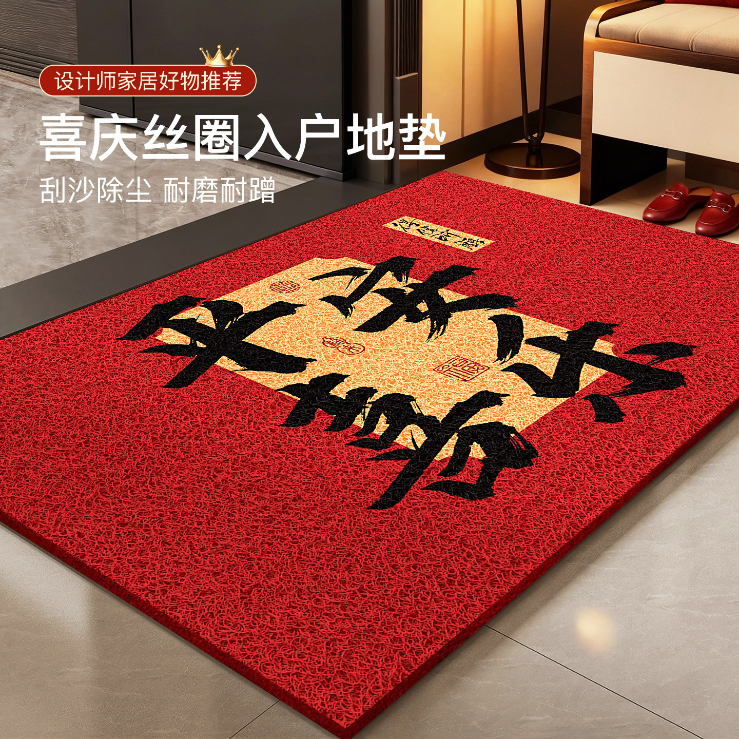 新年红色喜庆入户门地垫玄关防滑刮沙地毯进门门垫乔迁丝圈脚垫子,居家布艺,入户地垫,淘宝优惠券,粉丝福利购,淘宝优惠卷