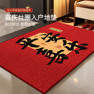 新年红色喜庆入户门地垫玄关防滑刮沙地毯进门门垫乔迁丝圈脚垫子