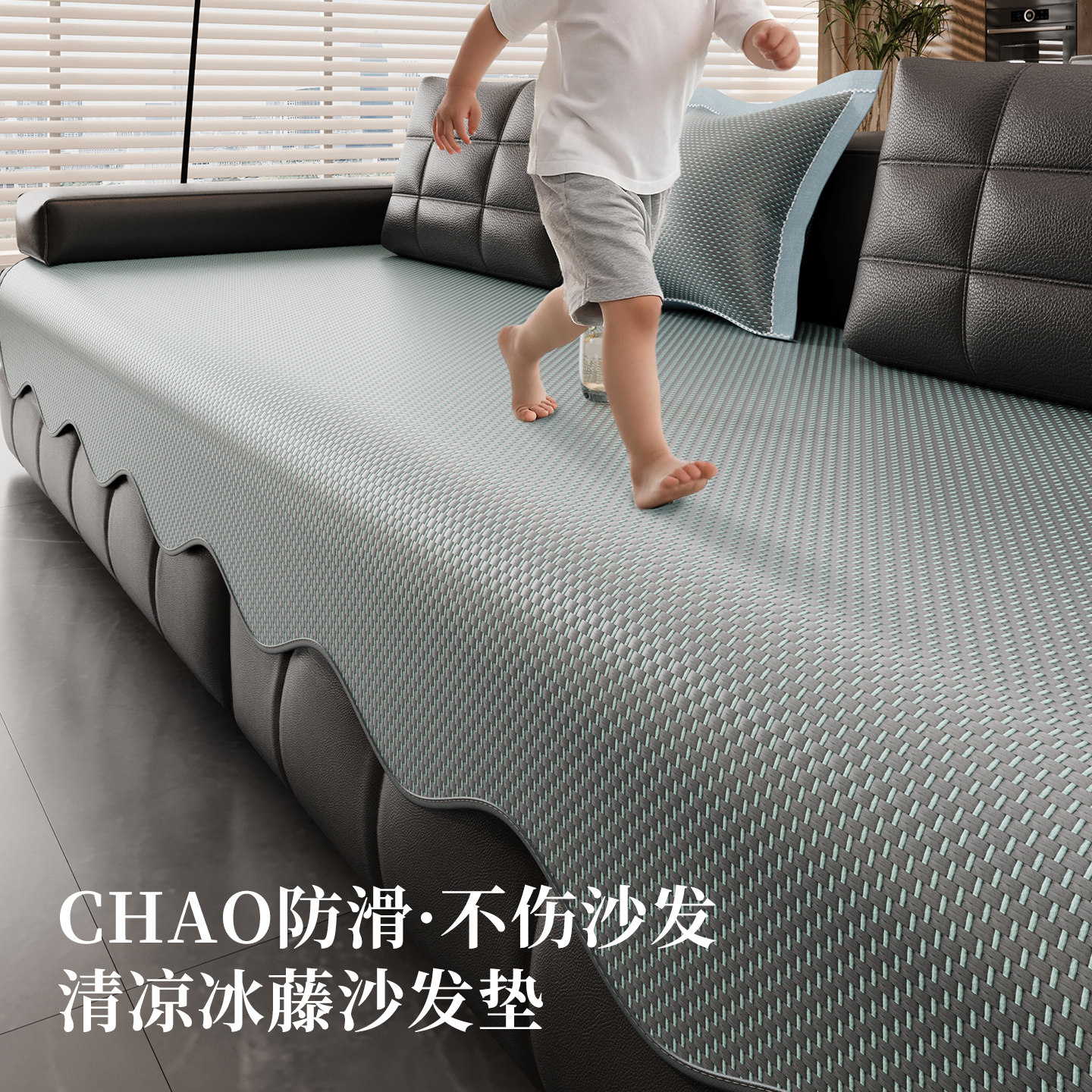 2026新款夏季凉感冰藤异形沙发垫防滑盖布真皮沙发防猫抓专用凉席