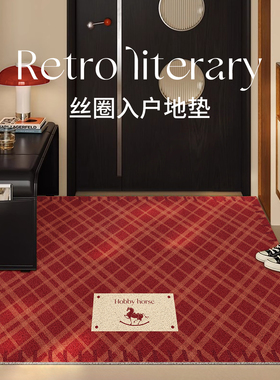 2025新款入户门地垫家用玄关除尘免洗丝圈脚垫红色地毯防滑门垫子