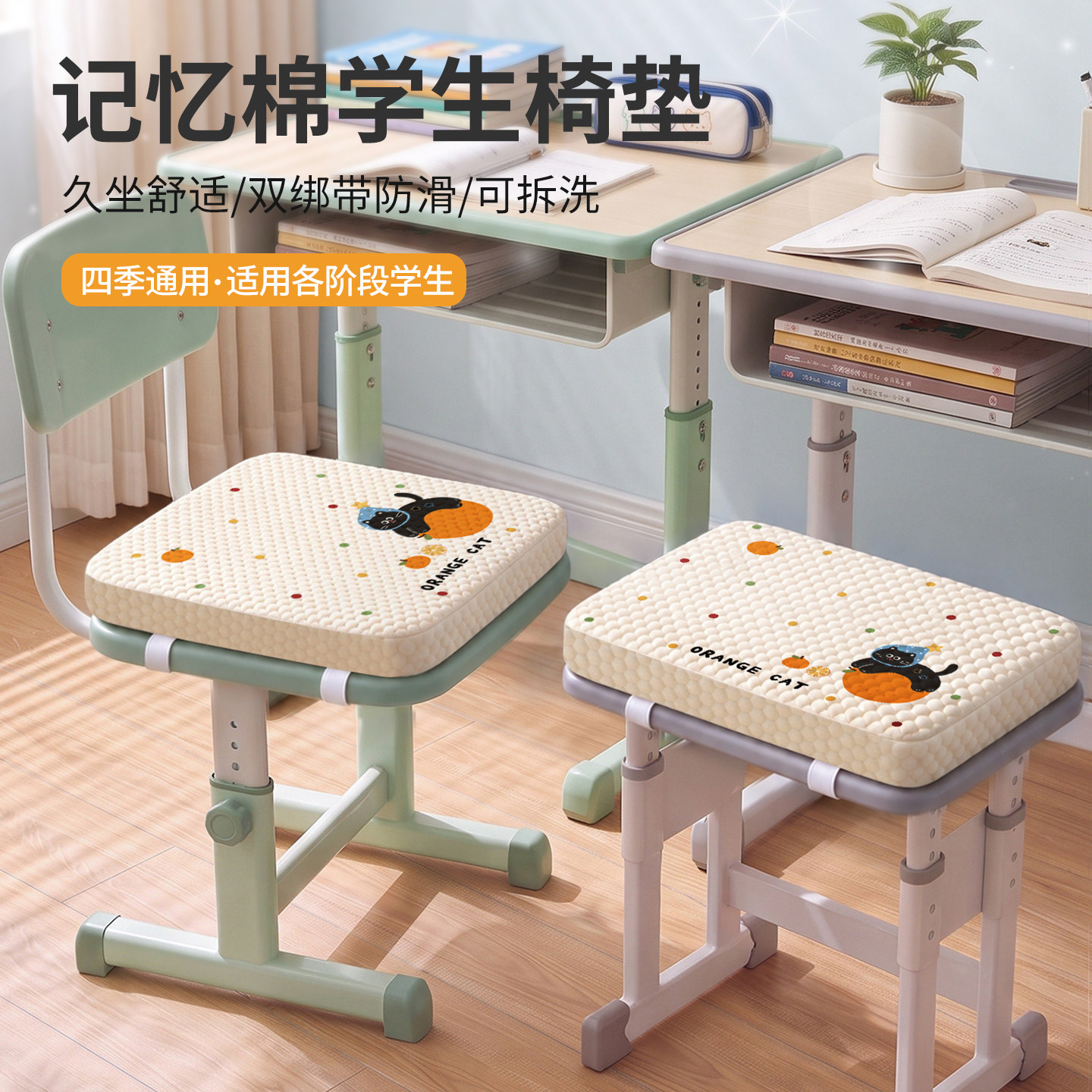 学生教室专用凉豆豆记忆棉坐垫