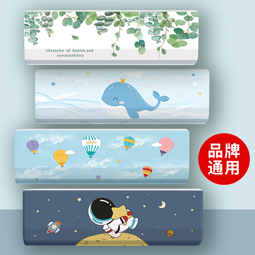挂机空调罩品牌通用全包防尘罩