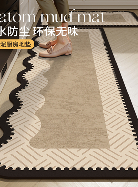 法式厨房专用地垫硅藻泥吸水免洗耐脏脚垫家用防油防滑易打理地毯