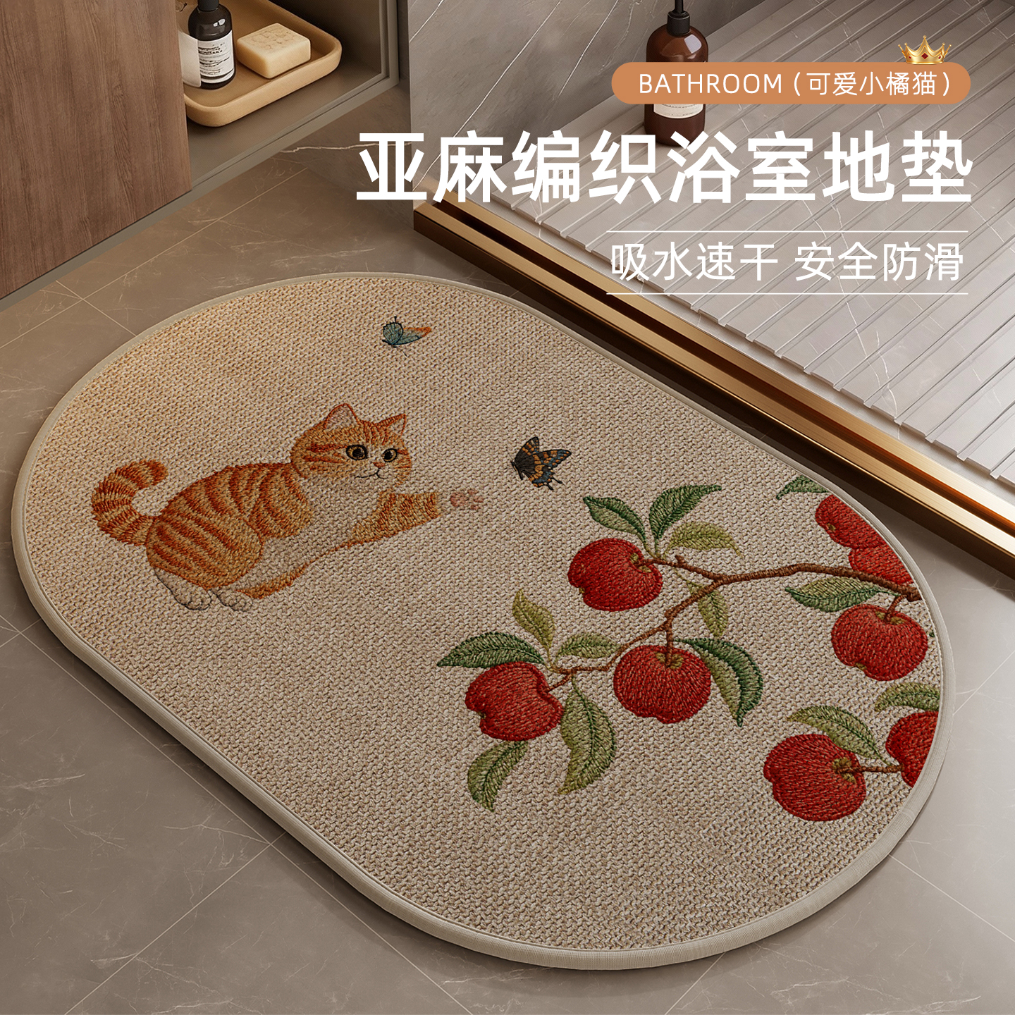 浴室地垫编织厕所门口速干脚垫