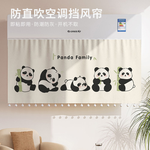 开机不取空调挡风帘防直吹防凝水