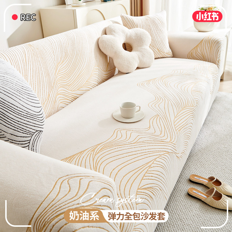【轻奢风】四季通用弹力沙发套罩通用型防猫抓沙发垫新款2024盖布,居家布艺,沙发套,淘宝优惠券,粉丝福利购,淘宝优惠卷