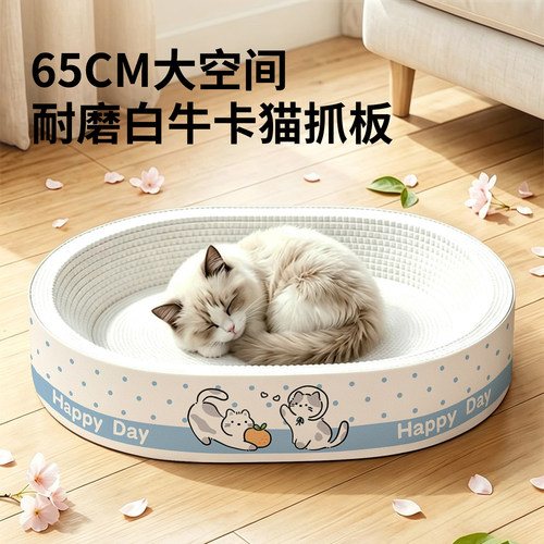 白牛卡猫抓板猫窝一体式磨爪盆