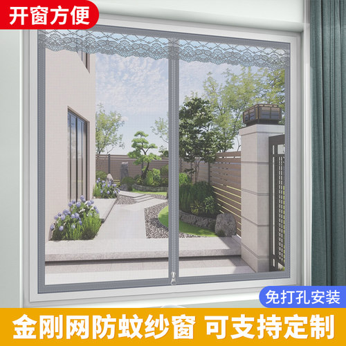 窗帘防蚊虫魔术贴定制金刚网