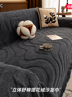 秋冬季毛绒沙发坐垫2025新款轻奢高级感舒棉绒一整张全盖沙发盖巾