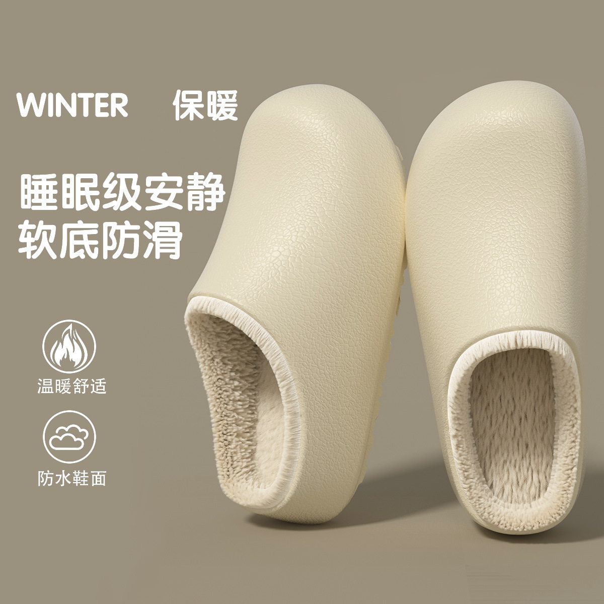 防水棉拖鞋冬季2025新款可外穿图片