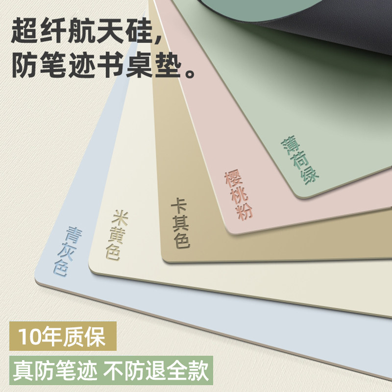 千金硅护眼书桌垫环保护眼学生学习书桌垫办公垫防水防油免洗桌布