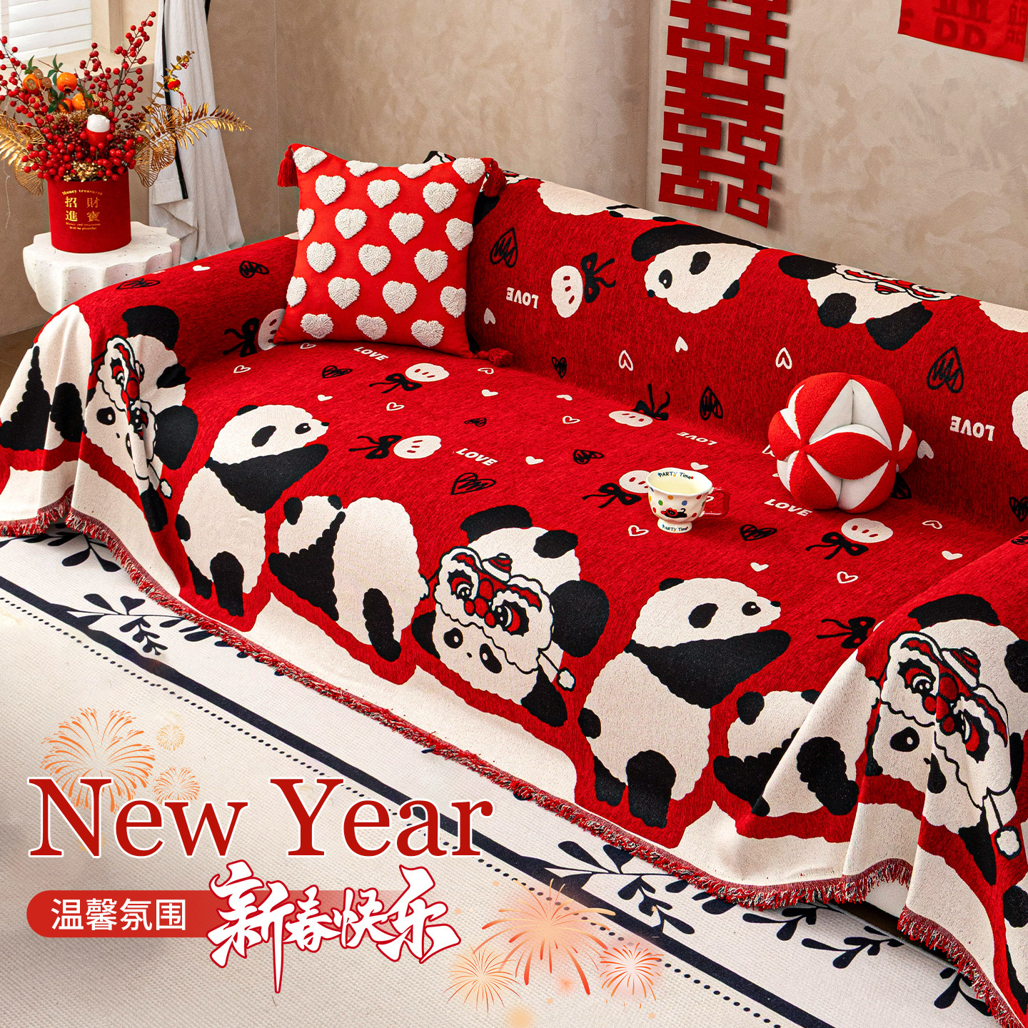 新年红色喜庆全包沙发巾盖布2026新款四季通用防猫抓沙发巾套罩毯