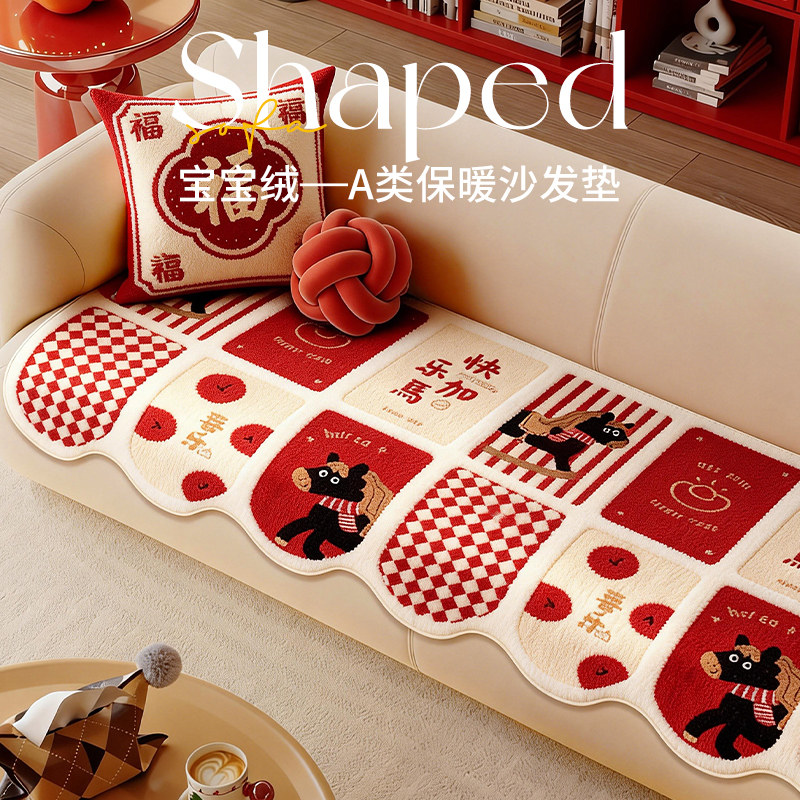 一片式新年喜庆异形毛绒沙发垫2026新款固定防滑防猫抓沙发坐垫子,居家布艺,沙发垫,淘宝优惠券,粉丝福利购,淘宝优惠卷
