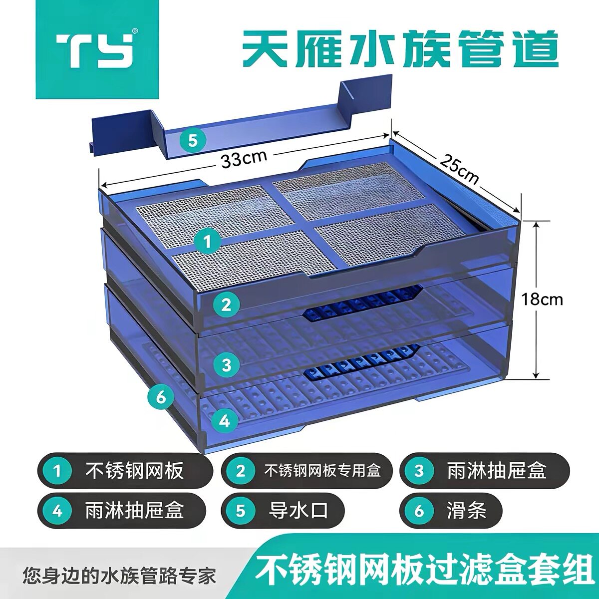 天雁鱼缸pc底滤干湿分离盒过滤棉盒子水族不锈钢网板底滤盒蓝红