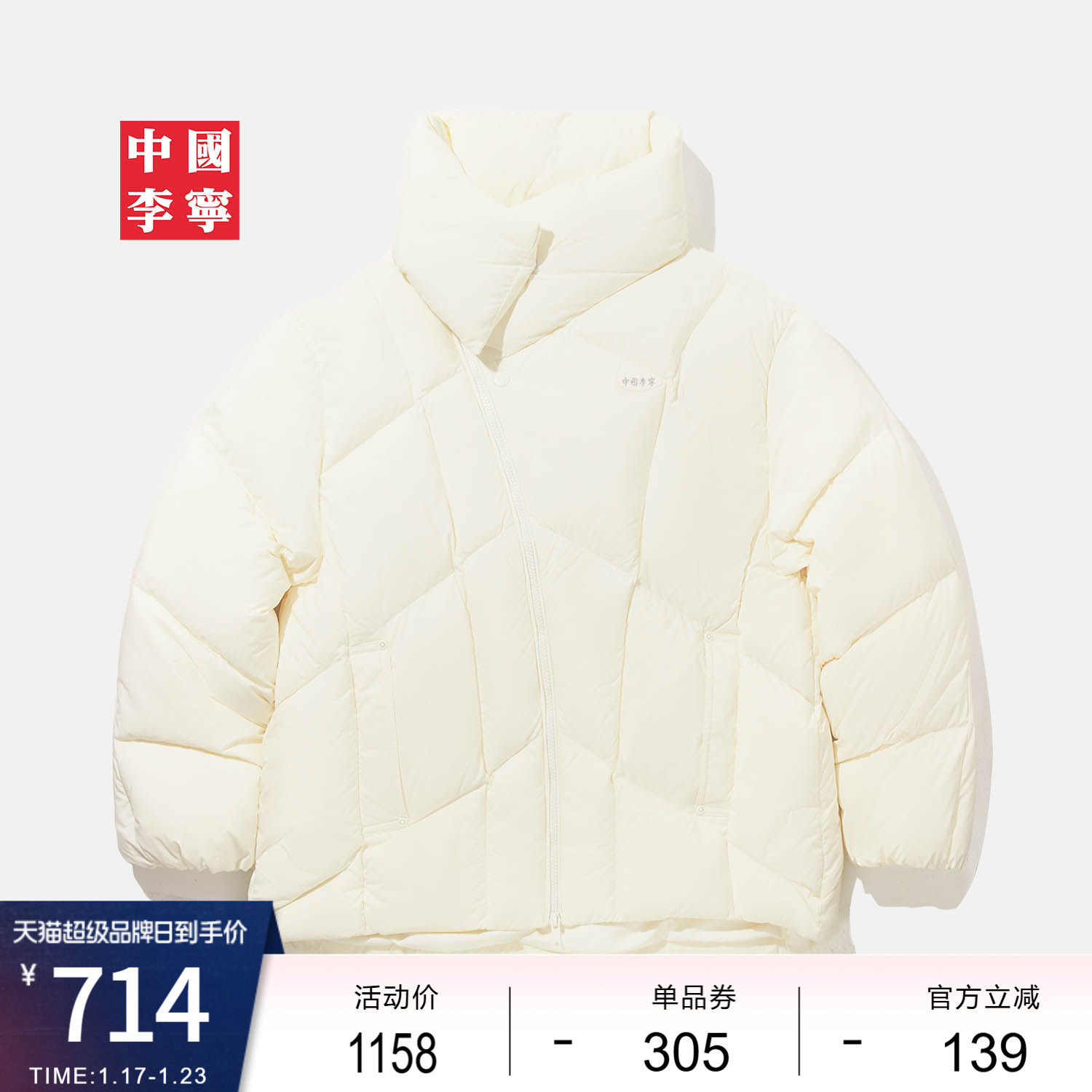 中国李宁羽绒服女士新款女装上衣冬季宽松运动服,运动服/休闲服装,运动羽绒服,淘宝优惠券,粉丝福利购,淘宝优惠卷