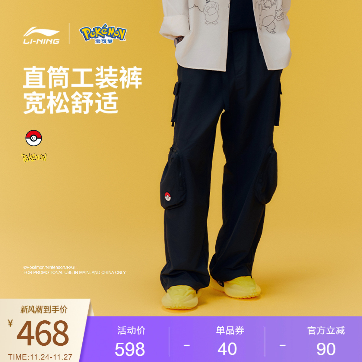 李宁宝可梦宽松男休闲休闲长裤