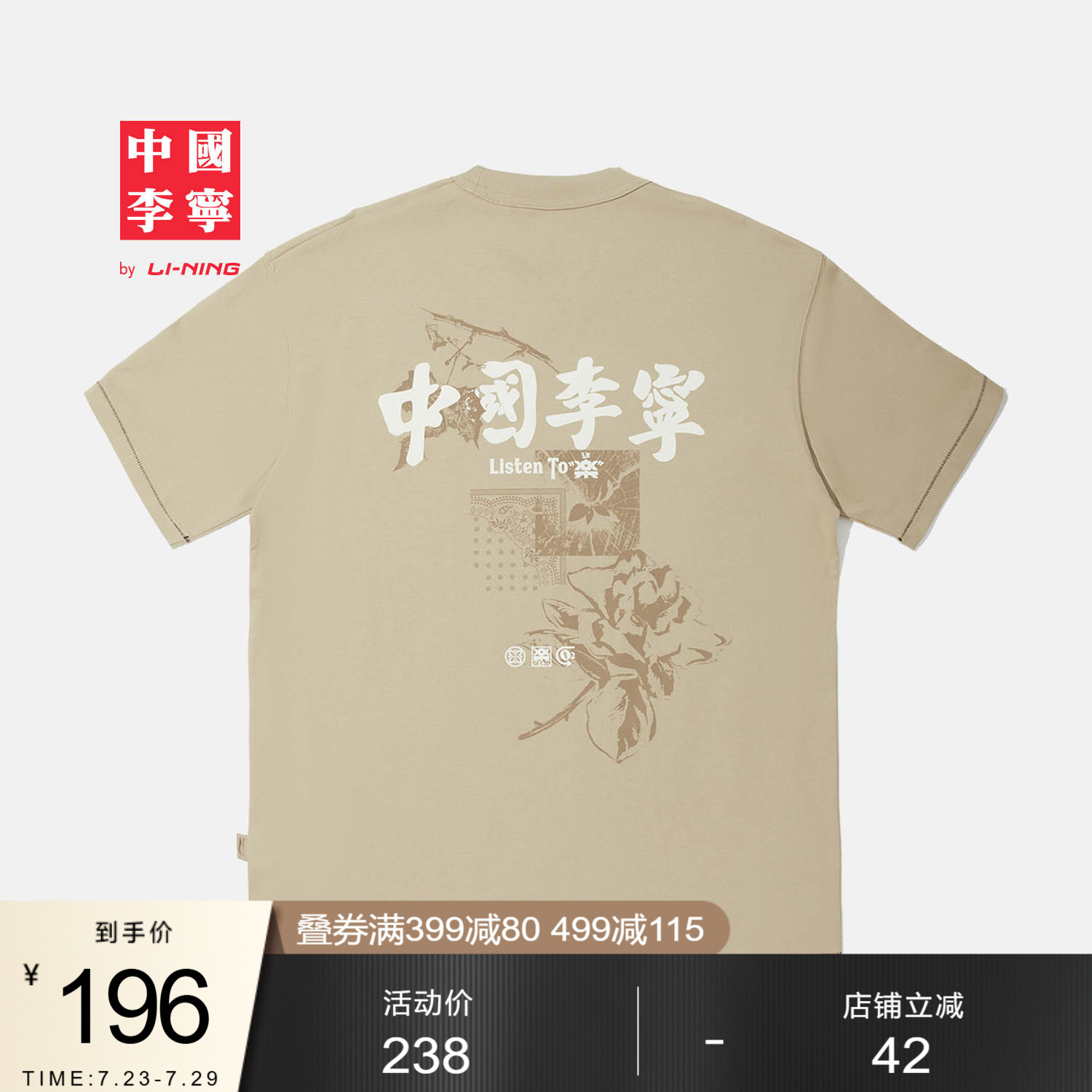 李宁宽松圆领男女刺绣短袖文化衫