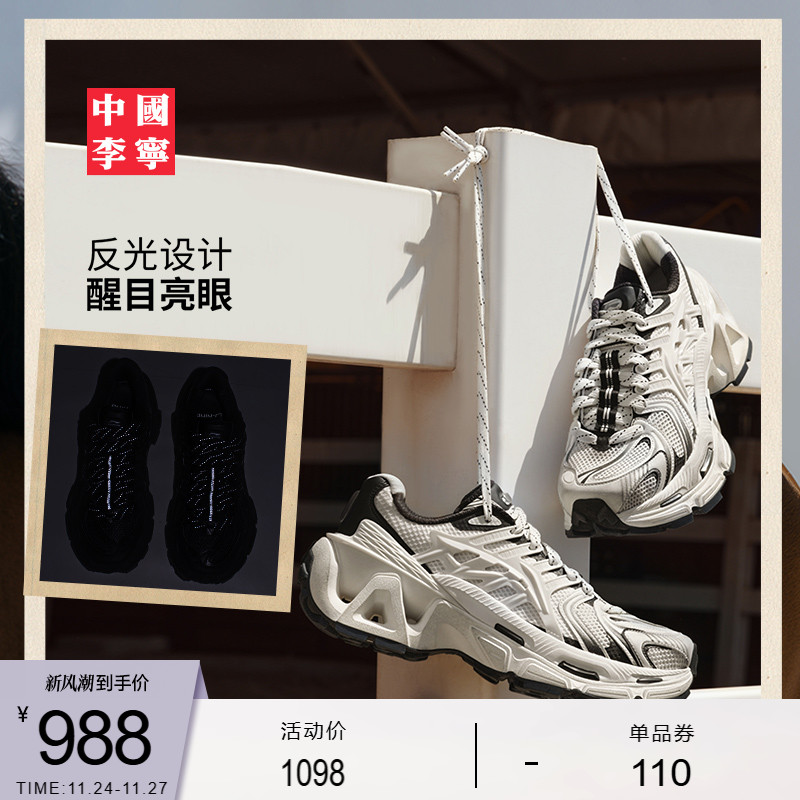 李宁烈骏ACE3.0男女同款运动鞋