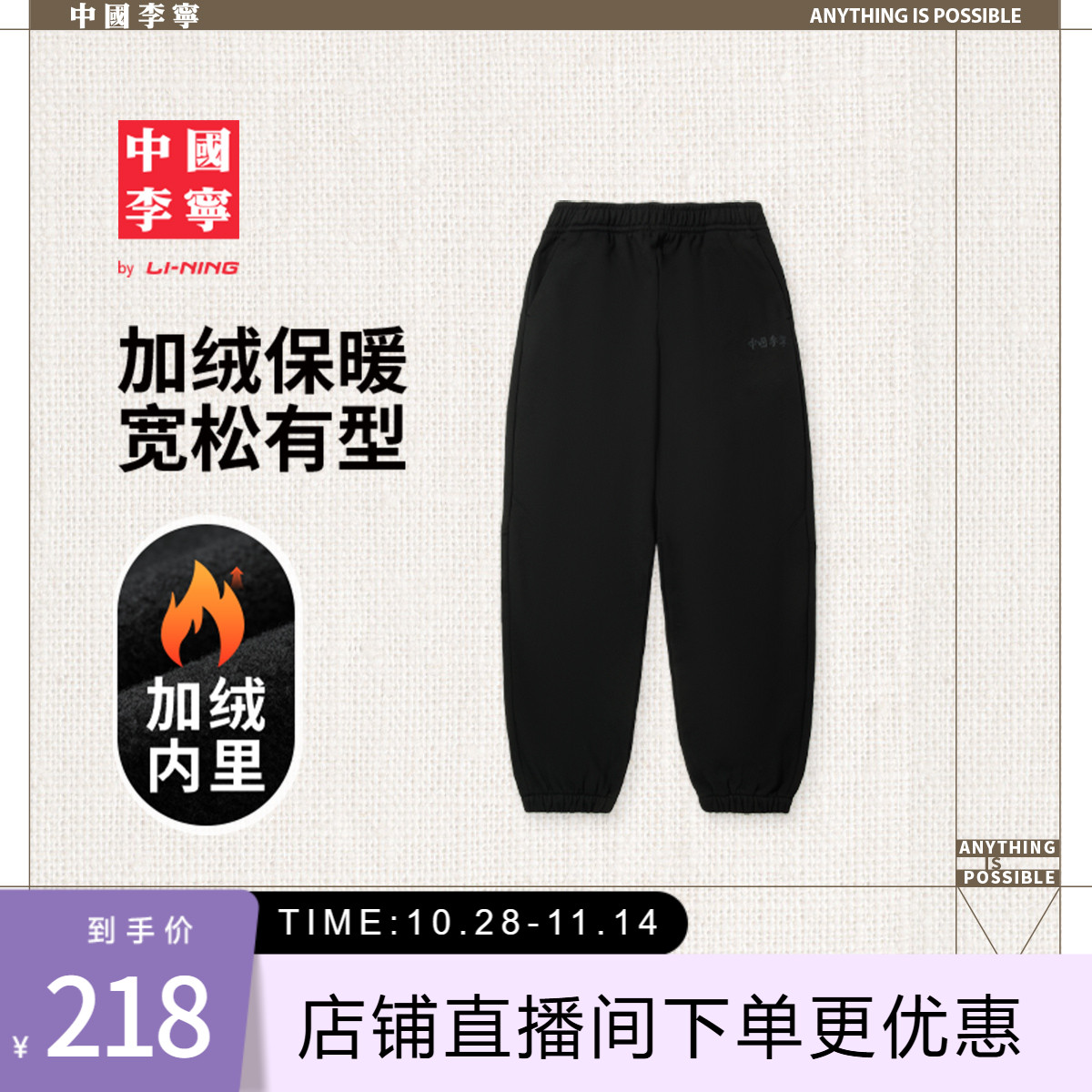 李宁宽松男刺绣卫裤运动裤