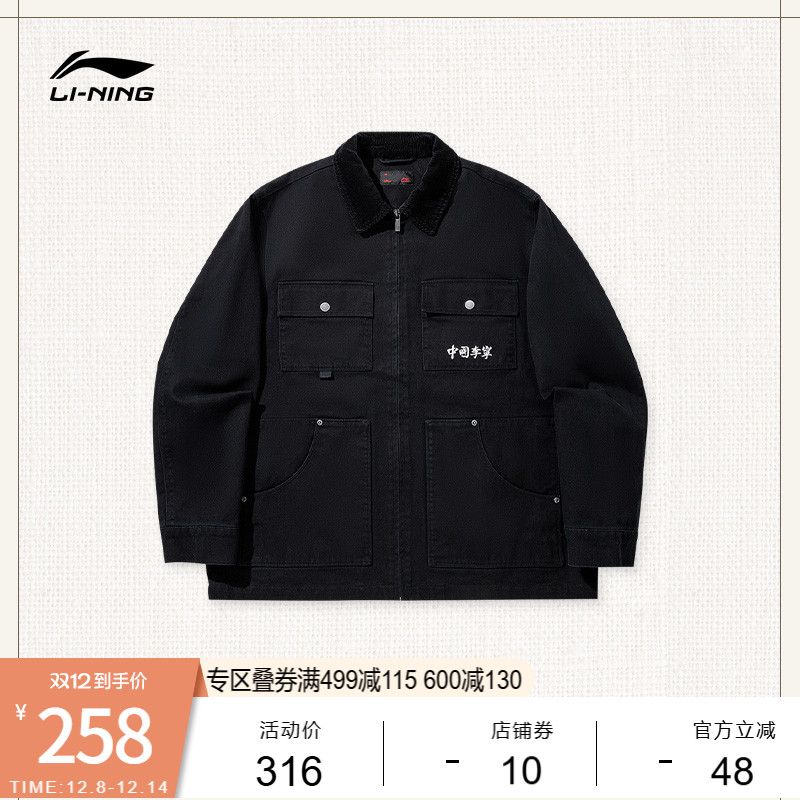 李宁宽松翻领男刺绣休闲外套