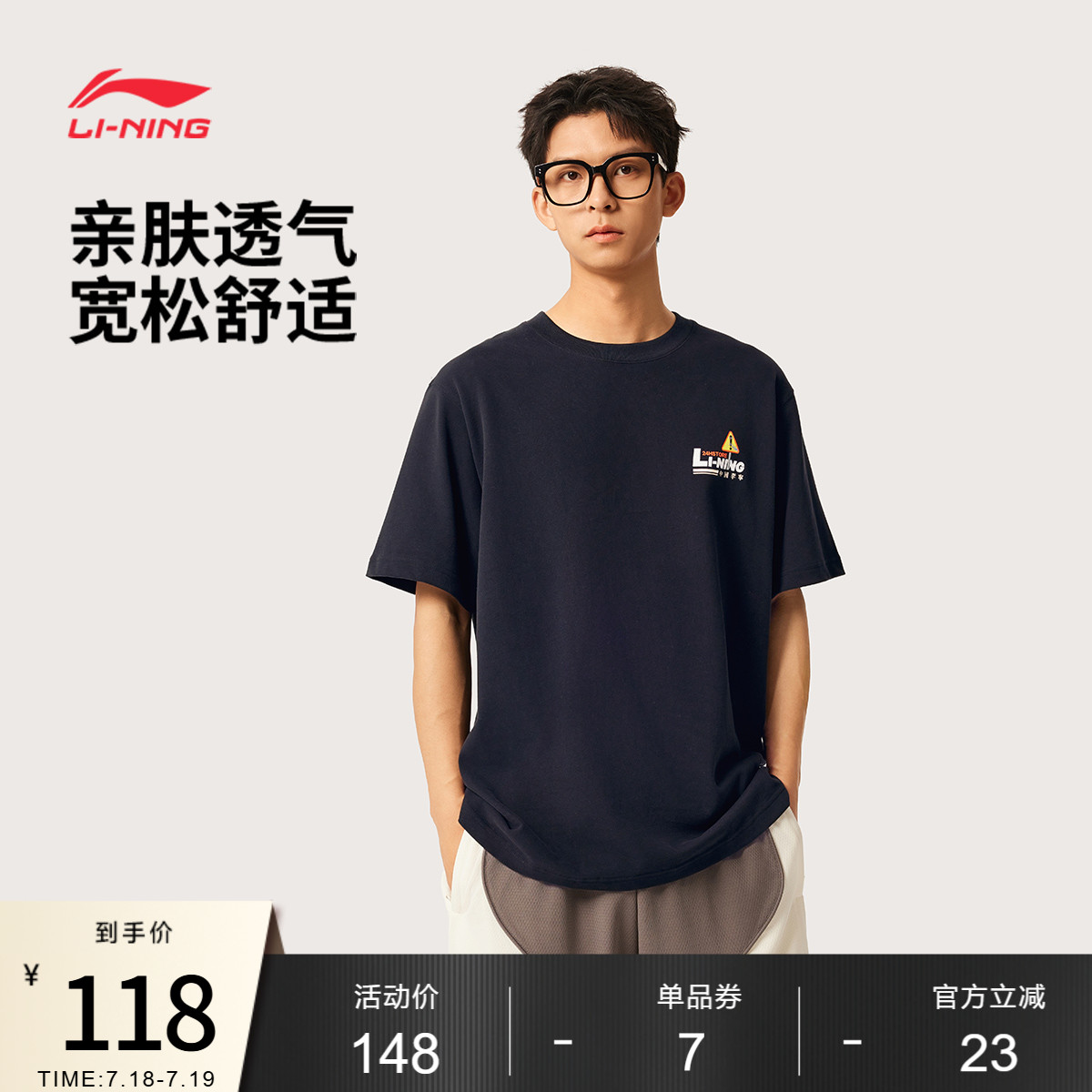李宁宽松圆领男女短袖文化衫
