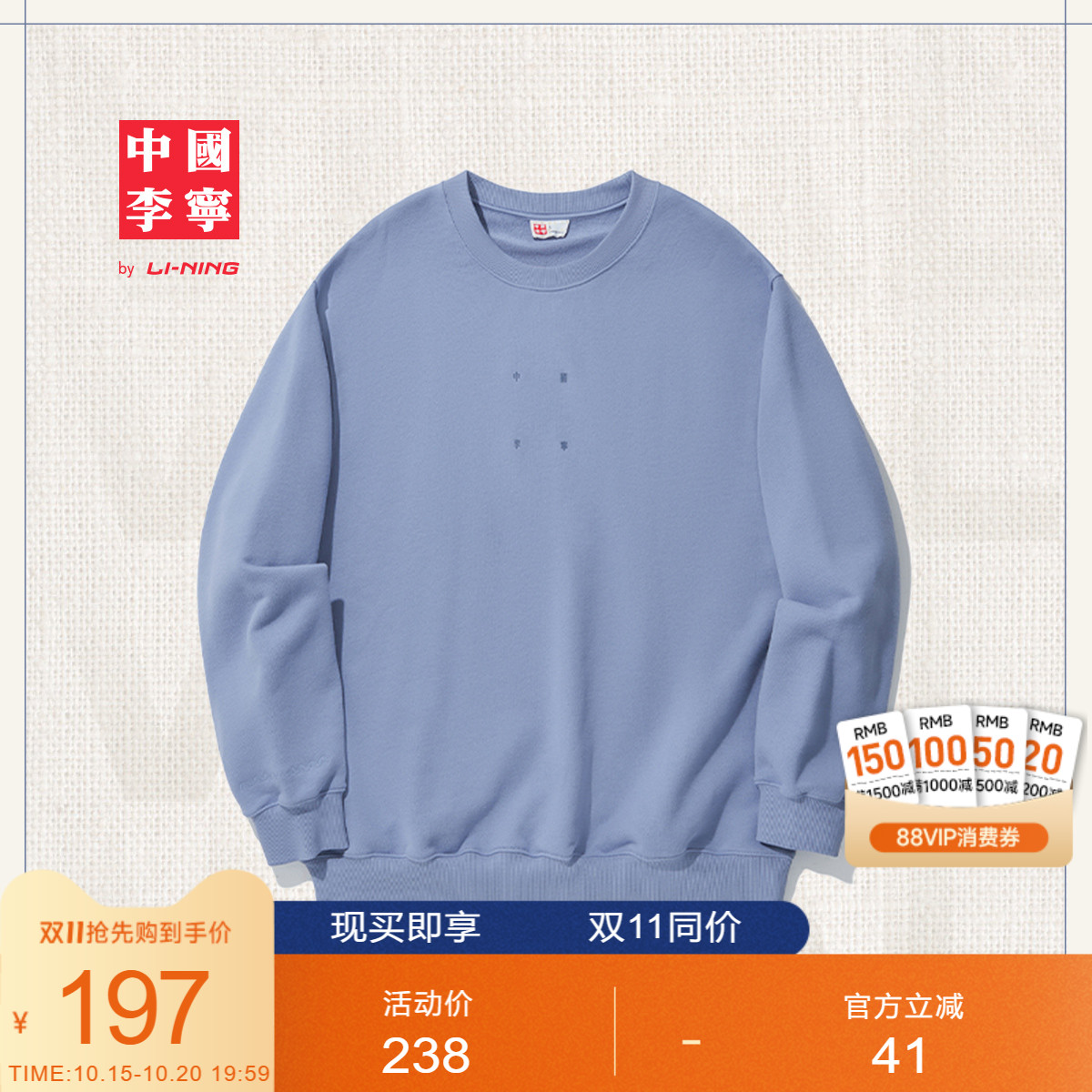 李宁宽松男女同款套头无帽卫衣